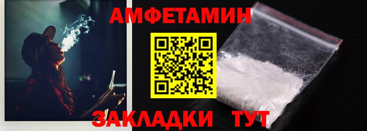 АМФ  Вход с VPN  Амфетамин  АМФЕТАМИН Розовый  Кимры 