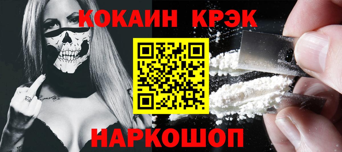 COCAIN FishScale Кимры