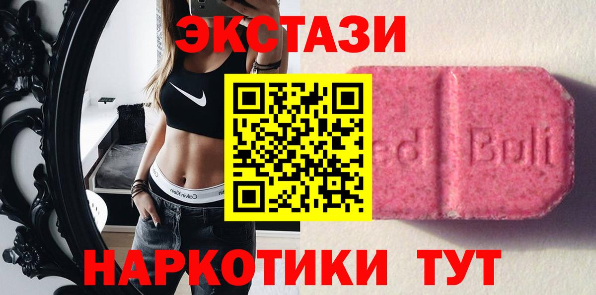 Экстази 280 MDMA Кимры