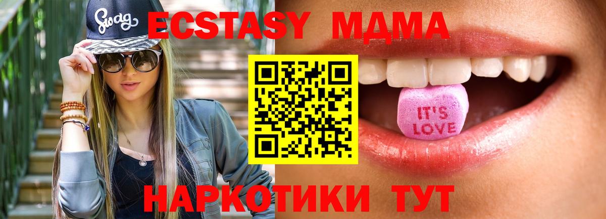 Кимры  Ecstasy  Вход с VPN  Ecstasy круглые  Ecstasy 280 MDMA 