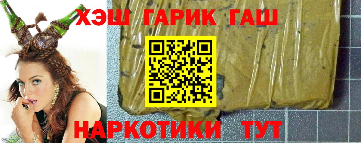 Гашиш индика сатива  ГАШИШ AMNESIA HAZE  Кимры  ГАШИШ  Вход с VPN 