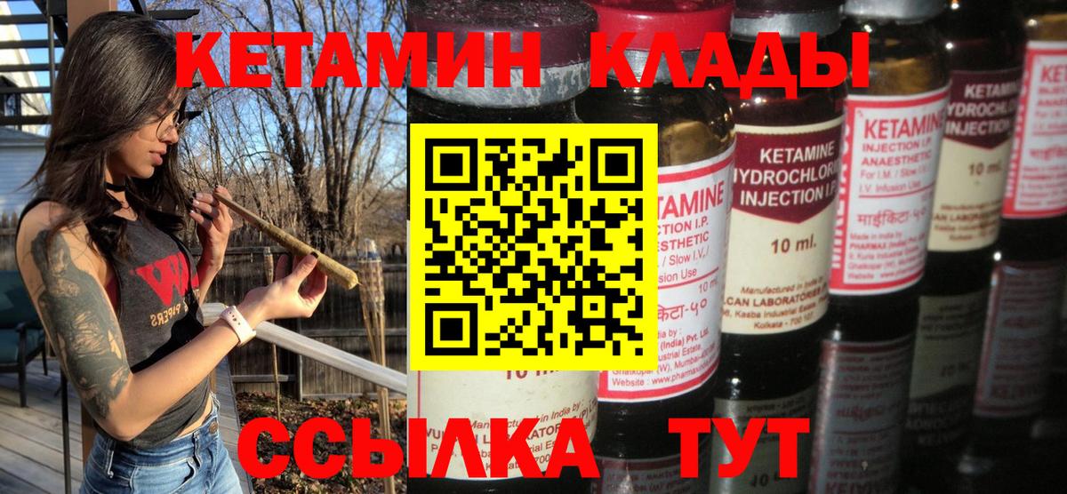 Кимры  КЕТАМИН ketamine  Вход с VPN 