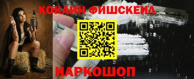 кокаин перу Краснодар