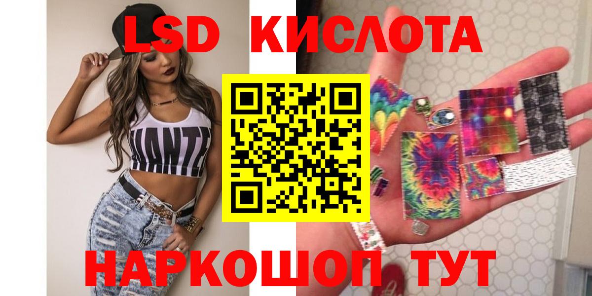ЛСД экстази кислота  Вход с VPN  LSD-25 экстази ecstasy  Кимры 