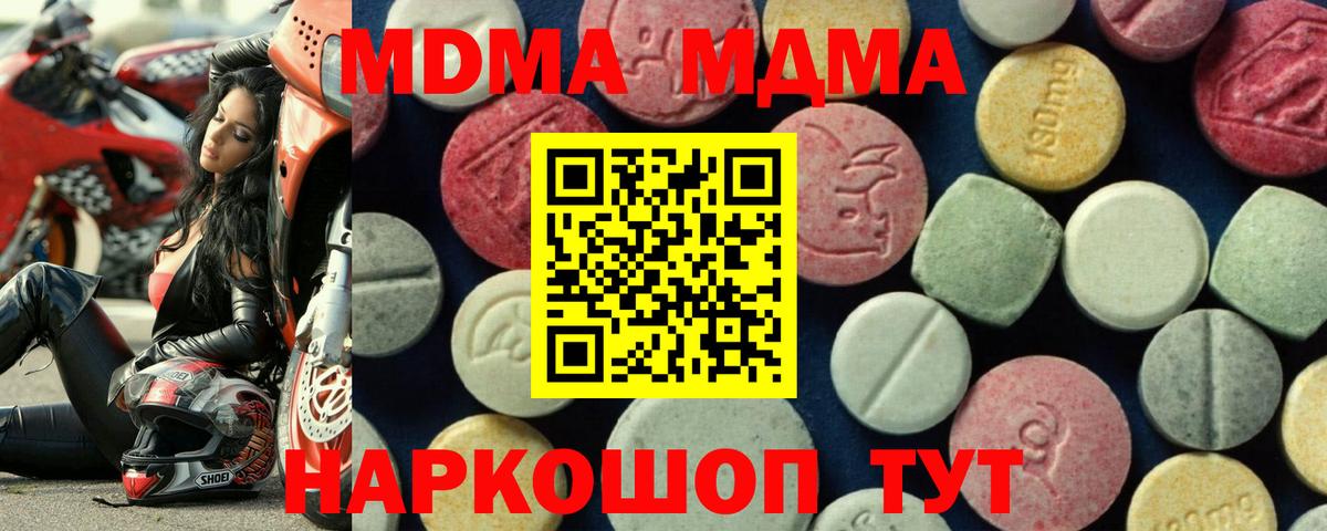 МДМА кристаллы Кимры