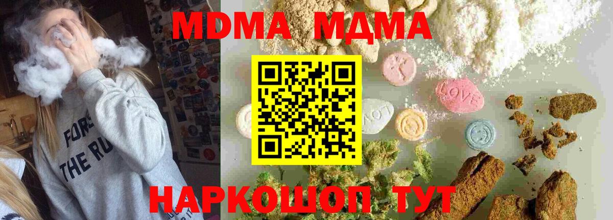 MDMA  MDMA кристаллы  МДМА VHQ  Вход с VPN  Кимры 