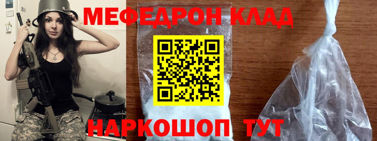 купить  сайты  Мефедрон  Мефедрон  Кимры  Вход с VPN  Мефедрон mephedrone 