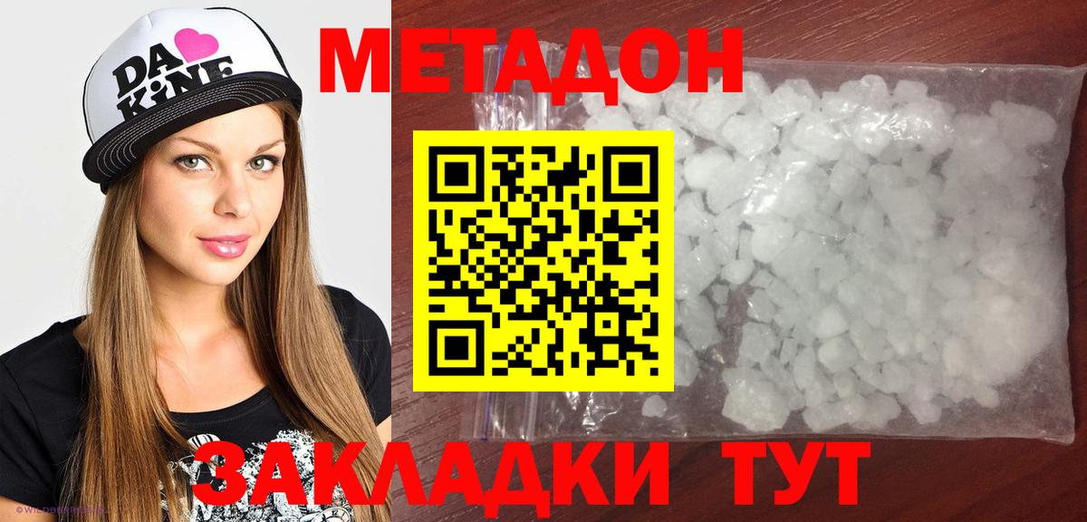 Метадон VHQ  Вход с VPN  гидра ссылка  МЕТАДОН methadone  Кимры 