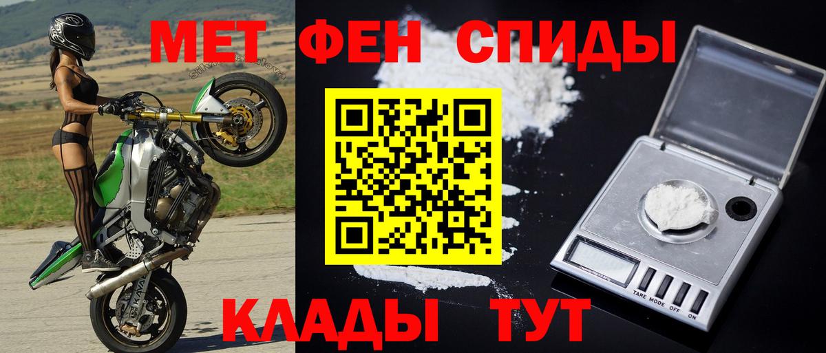 МЕТАМФЕТАМИН мет Кимры