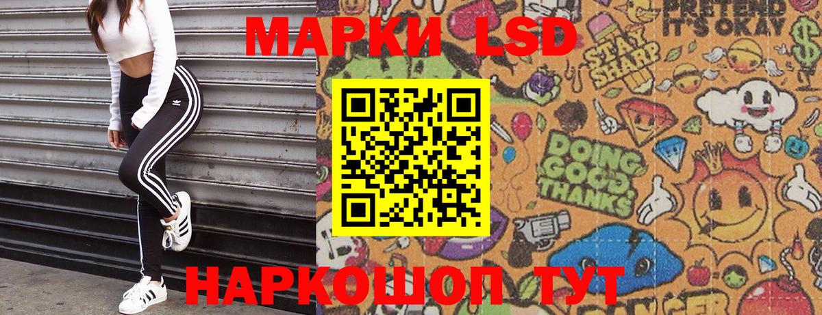Марки NBOMe 1,5мг Кимры