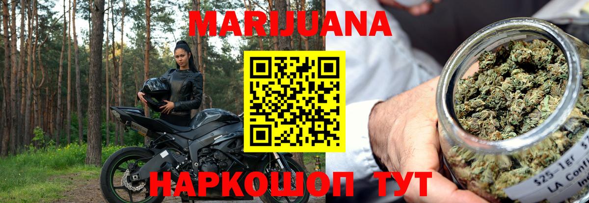 Канабис AK-47  Вход с VPN  Кимры  Бошки Шишки семена  Марихуана LSD WEED 